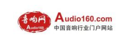 中国音响行业门户网站